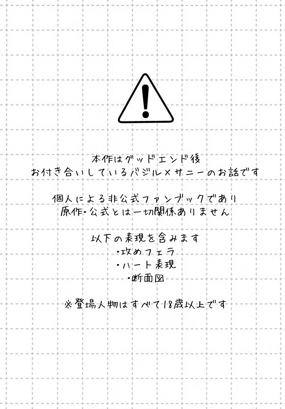 (Yume Sekai Kara Harubaru to GW2026) [Mori no Kii-san (Morisame Kii)] Focus (OMORI) - Page 3