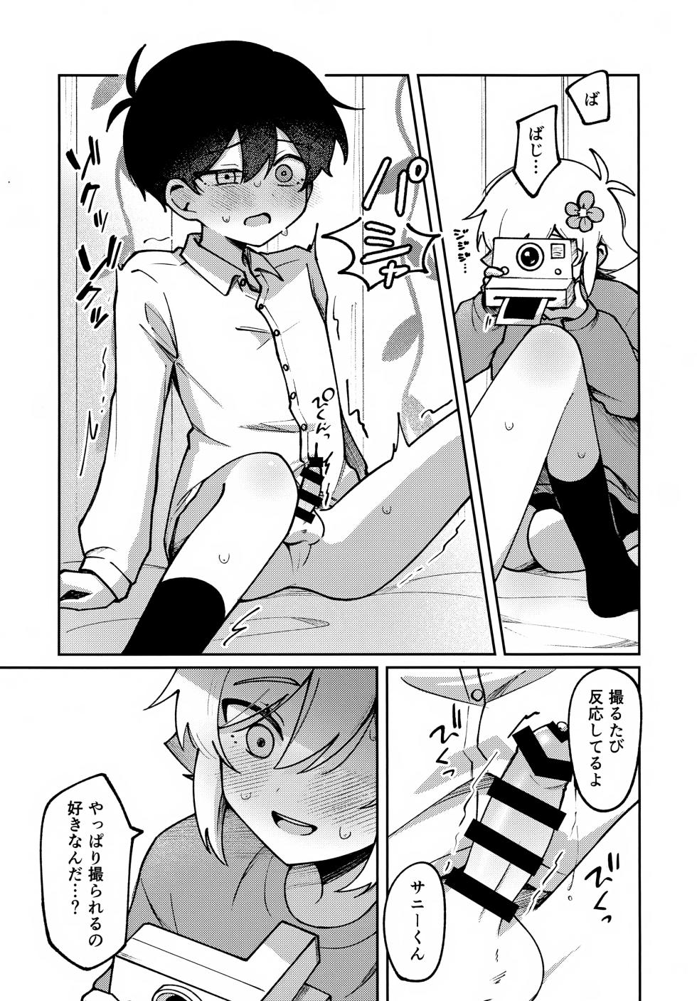 (Yume Sekai Kara Harubaru to GW2026) [Mori no Kii-san (Morisame Kii)] Focus (OMORI) - Page 16