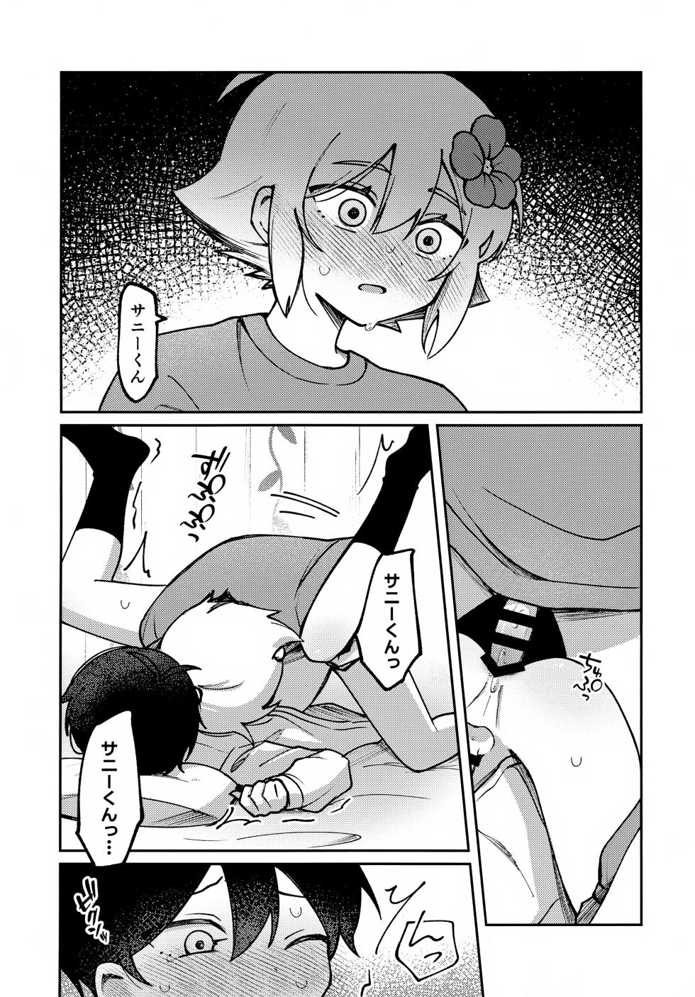 (Yume Sekai Kara Harubaru to GW2026) [Mori no Kii-san (Morisame Kii)] Focus (OMORI) - Page 23