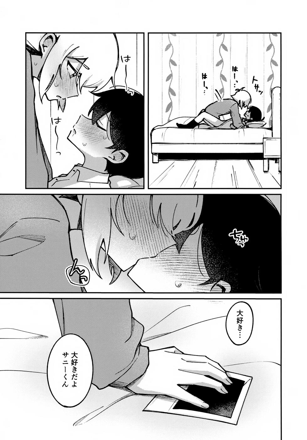 (Yume Sekai Kara Harubaru to GW2026) [Mori no Kii-san (Morisame Kii)] Focus (OMORI) - Page 30