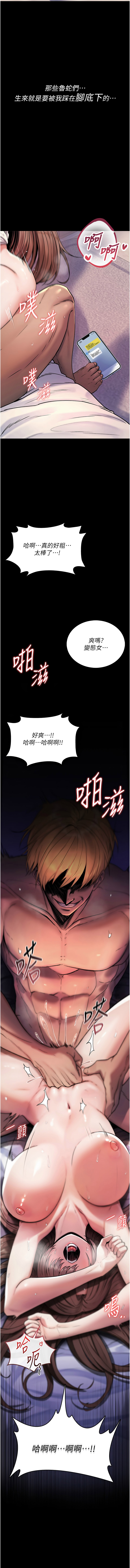 [G由 & NTK &六月] 诅咒性转物语 | 詛咒性轉物語 1-32 [Chinese] [Ongoing] - Page 7