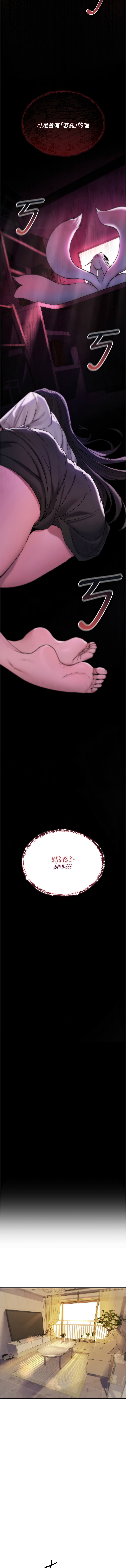 [G由 & NTK &六月] 诅咒性转物语 | 詛咒性轉物語 1-32 [Chinese] [Ongoing] - Page 22