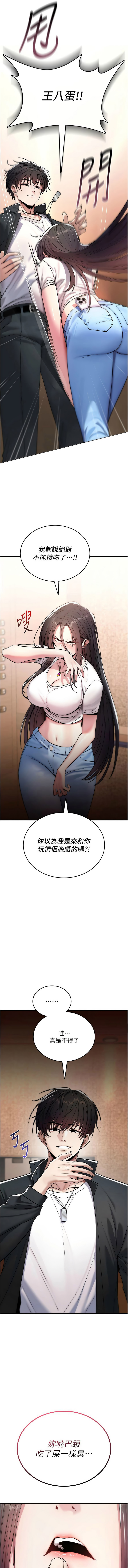 [G由 & NTK &六月] 诅咒性转物语 | 詛咒性轉物語 1-32 [Chinese] [Ongoing] - Page 118