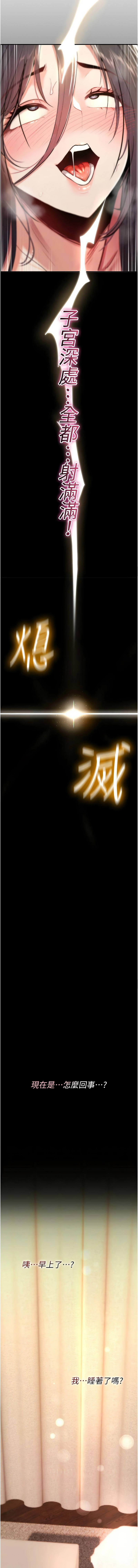 [G由 & NTK &六月] 诅咒性转物语 | 詛咒性轉物語 1-32 [Chinese] [Ongoing] - Page 180