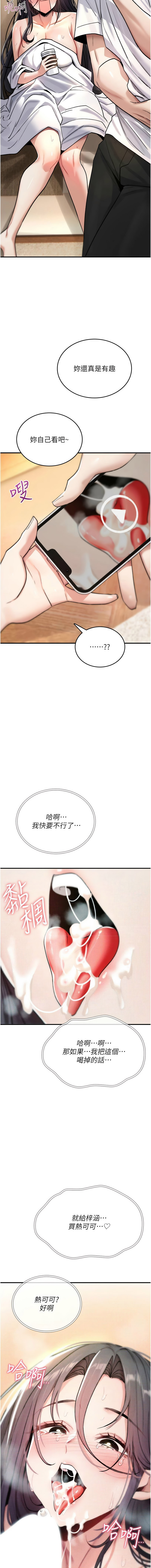 [G由 & NTK &六月] 诅咒性转物语 | 詛咒性轉物語 1-32 [Chinese] [Ongoing] - Page 184