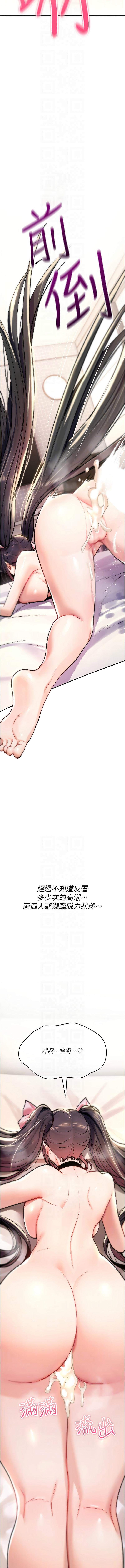 [G由 & NTK &六月] 诅咒性转物语 | 詛咒性轉物語 1-32 [Chinese] [Ongoing] - Page 309