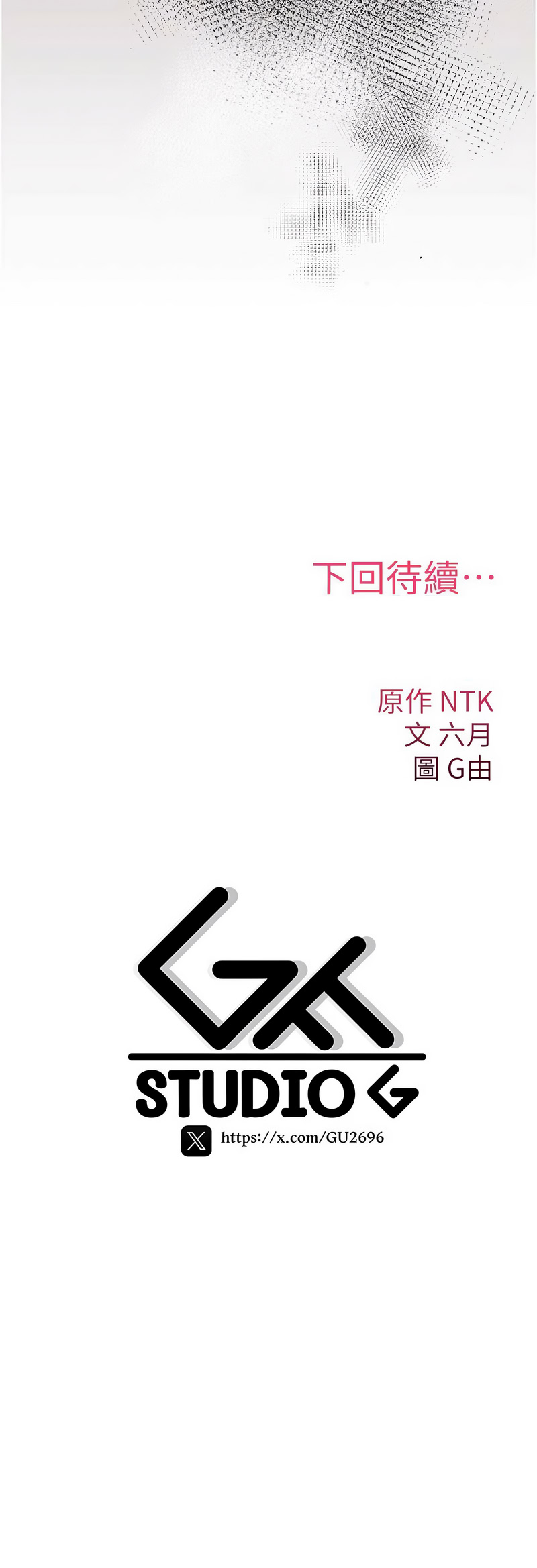 [G由 & NTK &六月] 诅咒性转物语 | 詛咒性轉物語 1-32 [Chinese] [Ongoing] - Page 338