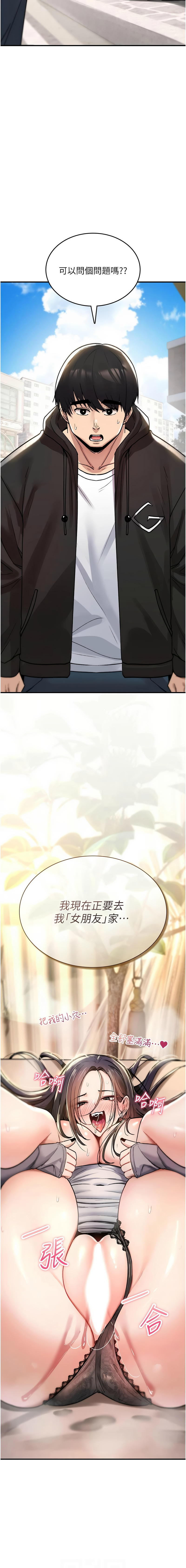 [G由 & NTK &六月] 诅咒性转物语 | 詛咒性轉物語 1-32 [Chinese] [Ongoing] - Page 406