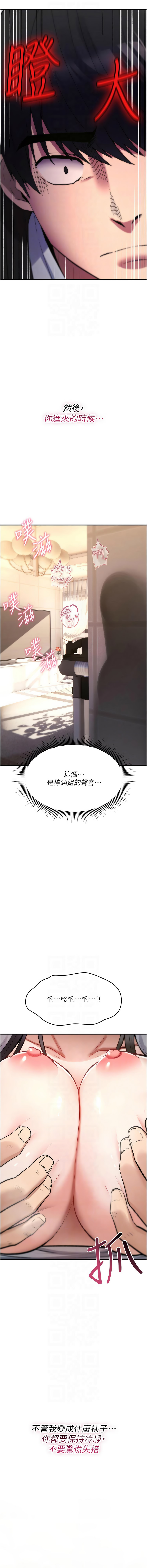 [G由 & NTK &六月] 诅咒性转物语 | 詛咒性轉物語 1-32 [Chinese] [Ongoing] - Page 414