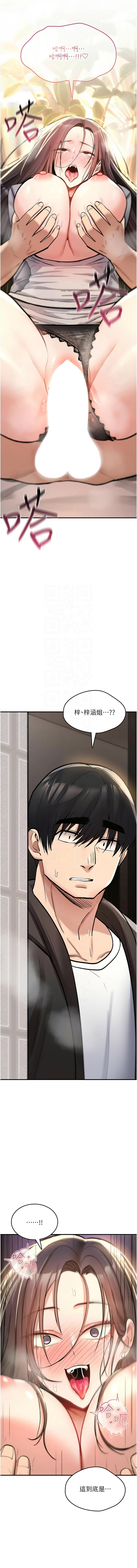 [G由 & NTK &六月] 诅咒性转物语 | 詛咒性轉物語 1-32 [Chinese] [Ongoing] - Page 415