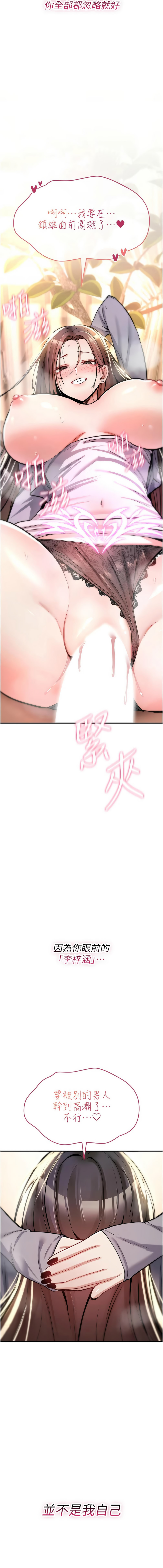 [G由 & NTK &六月] 诅咒性转物语 | 詛咒性轉物語 1-32 [Chinese] [Ongoing] - Page 419