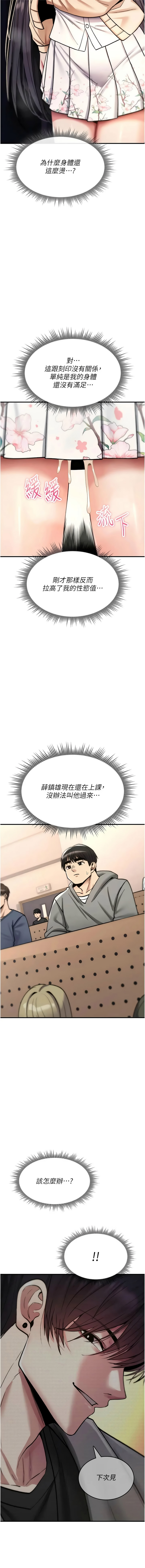 [G由 & NTK &六月] 诅咒性转物语 | 詛咒性轉物語 1-32 [Chinese] [Ongoing] - Page 575