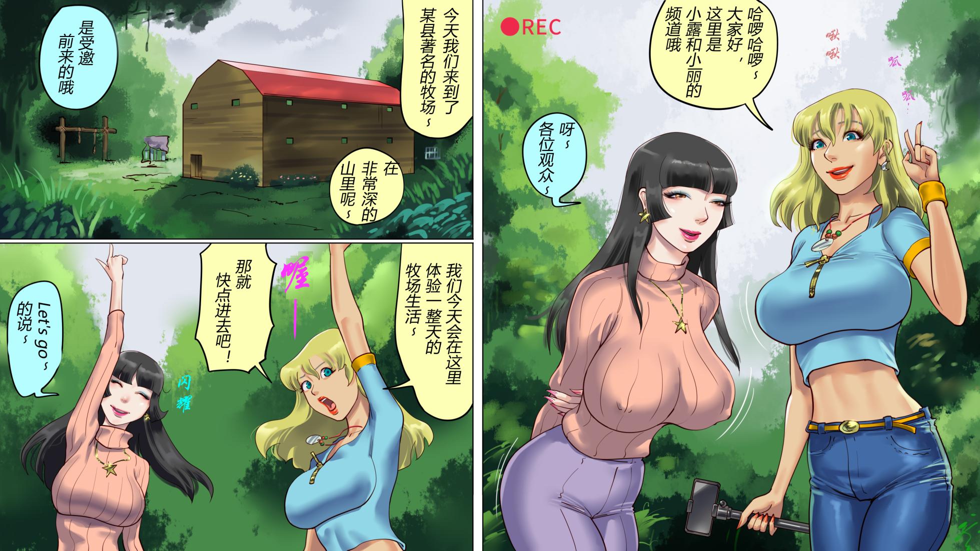 家畜牝収容所3（有条色狼汉化） - Page 3