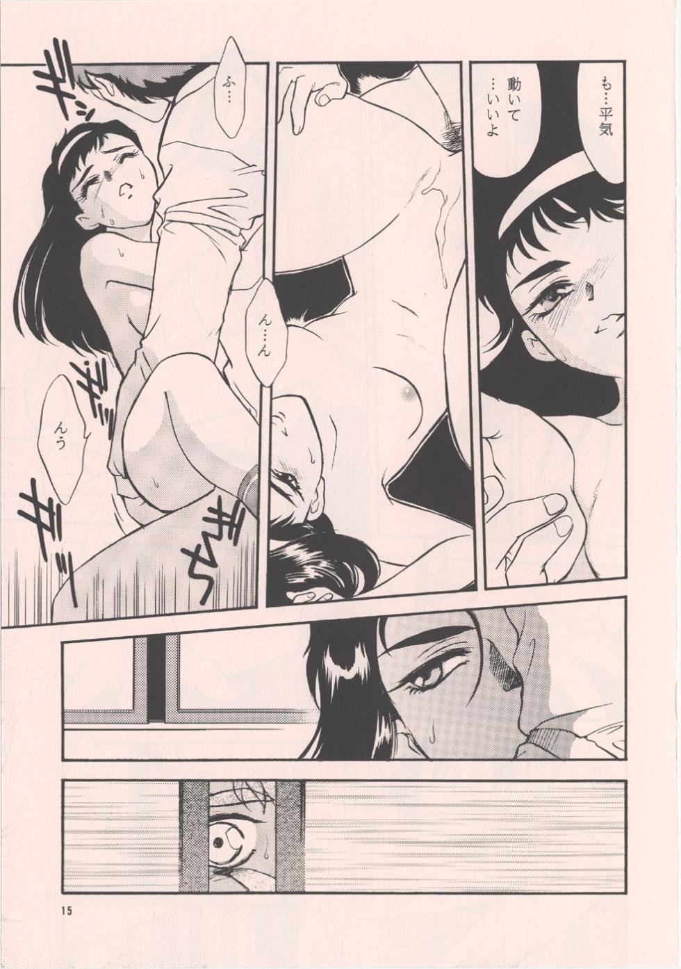 [1999-03-14] [Family Planning] Nankai Kikou - Page 13