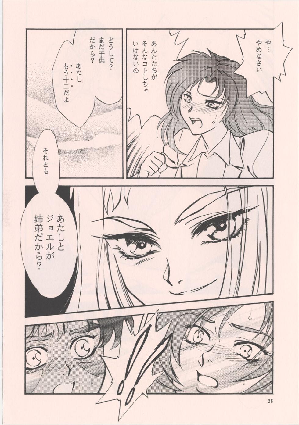 [1999-03-14] [Family Planning] Nankai Kikou - Page 24