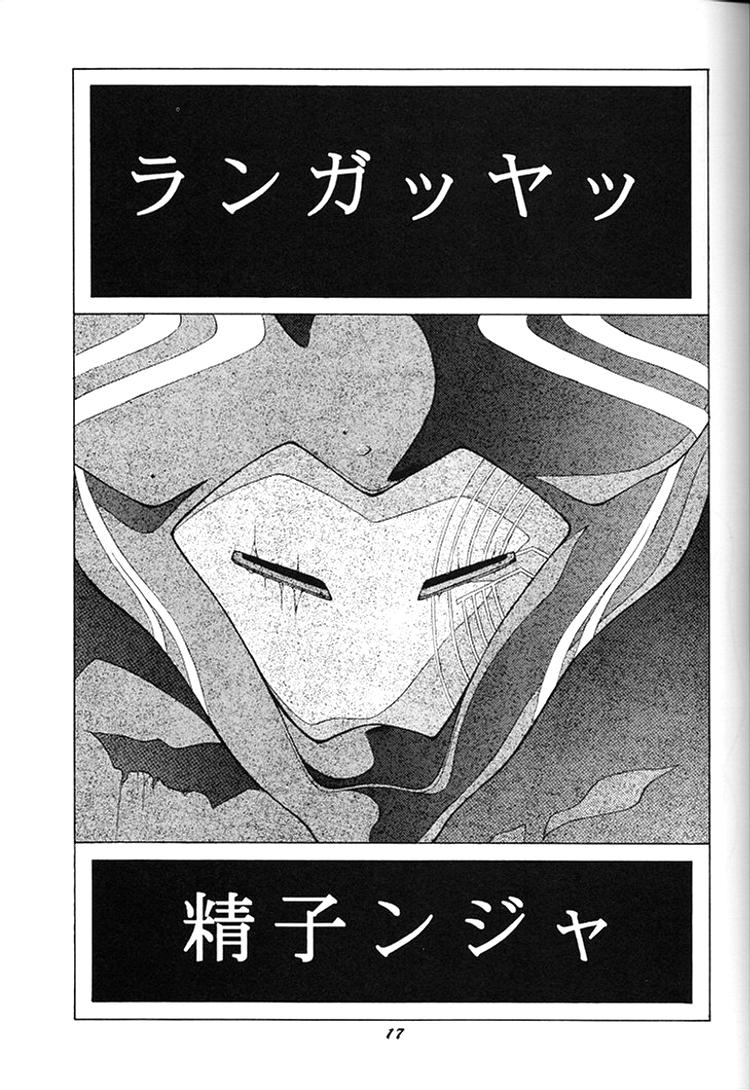 (CR25) [Studio Wallaby (Various)] Vitamin-B6 (Neo Ranga) - Page 15