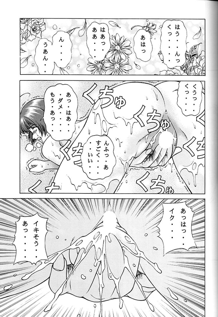 (CR25) [Studio Wallaby (Various)] Vitamin-B6 (Neo Ranga) - Page 21