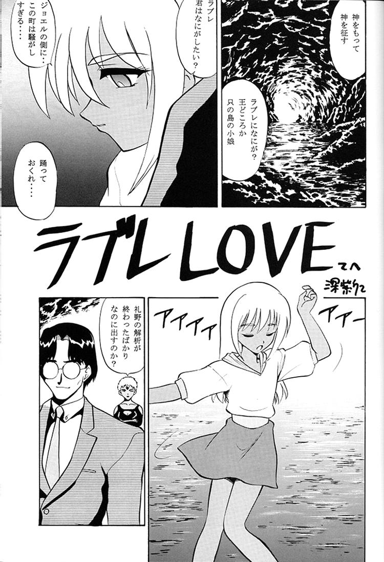 (CR25) [Studio Wallaby (Various)] Vitamin-B6 (Neo Ranga) - Page 23