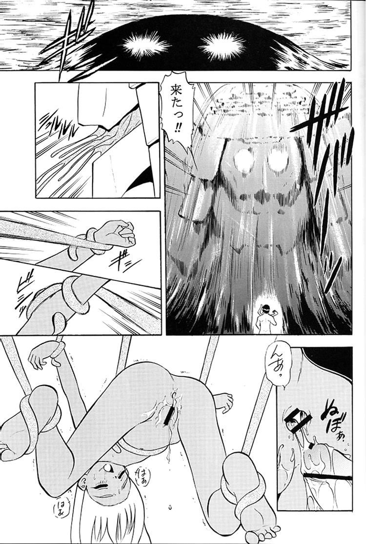 (CR25) [Studio Wallaby (Various)] Vitamin-B6 (Neo Ranga) - Page 29