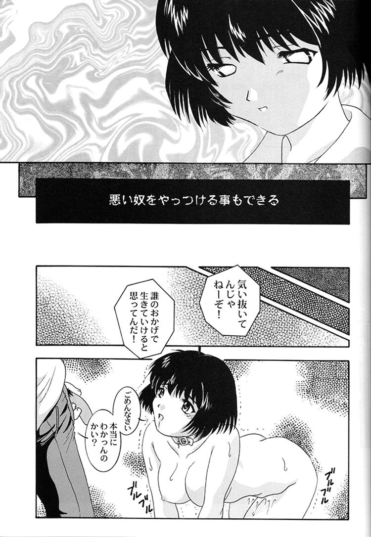 (CR25) [Studio Wallaby (Various)] Vitamin-B6 (Neo Ranga) - Page 35