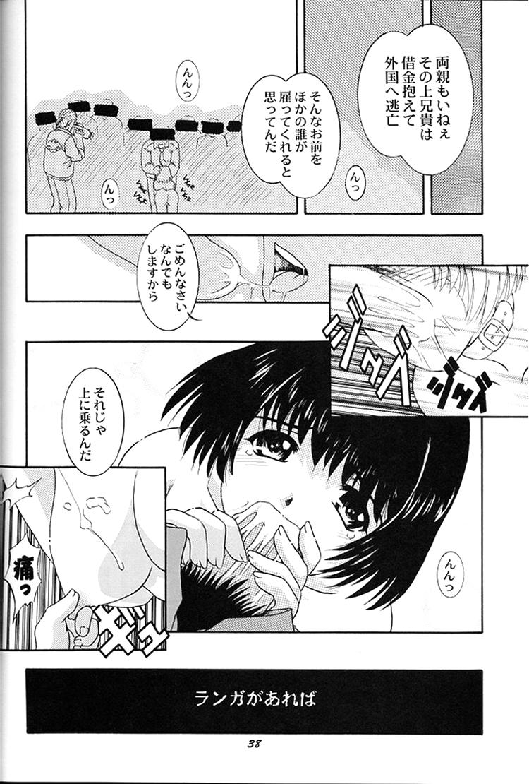 (CR25) [Studio Wallaby (Various)] Vitamin-B6 (Neo Ranga) - Page 36