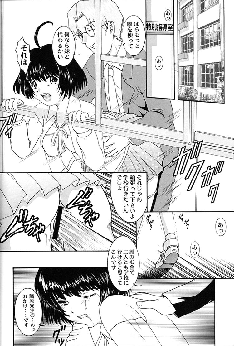 (CR25) [Studio Wallaby (Various)] Vitamin-B6 (Neo Ranga) - Page 38