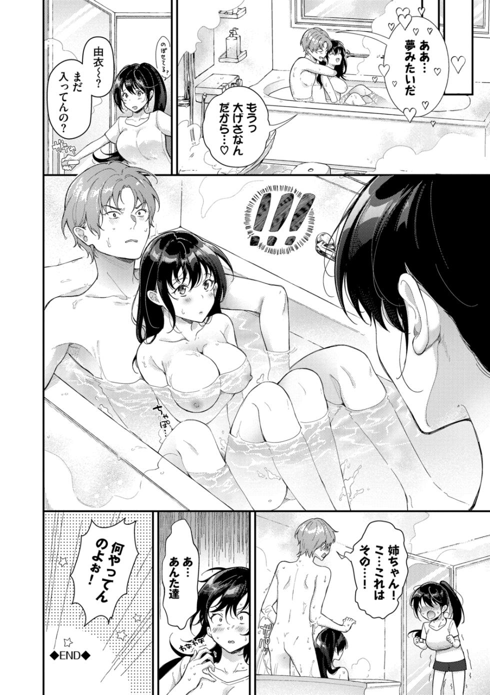 [Sakurai Maki] Omochi Kaeri desu - It's a takeaway [Digital] - Page 26