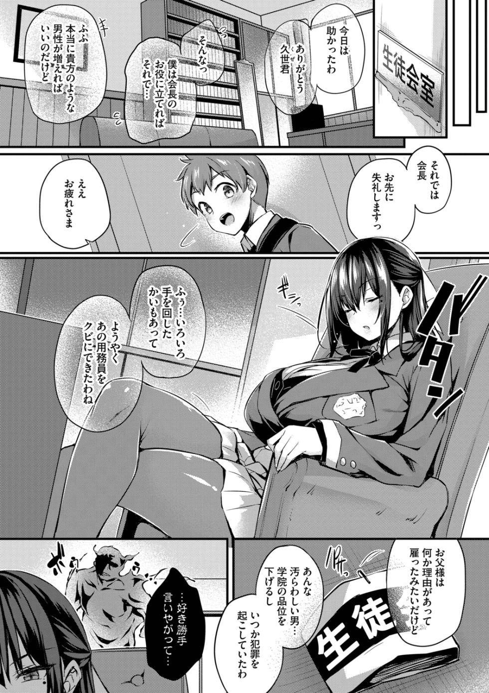 [Tirotata] Adabana [Digital] - Page 12