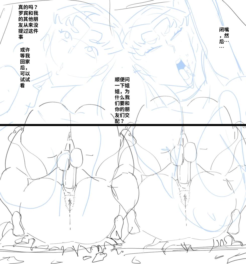 [Cyberboi] Starfire x Blackfire (Teen Titans) - Page 18