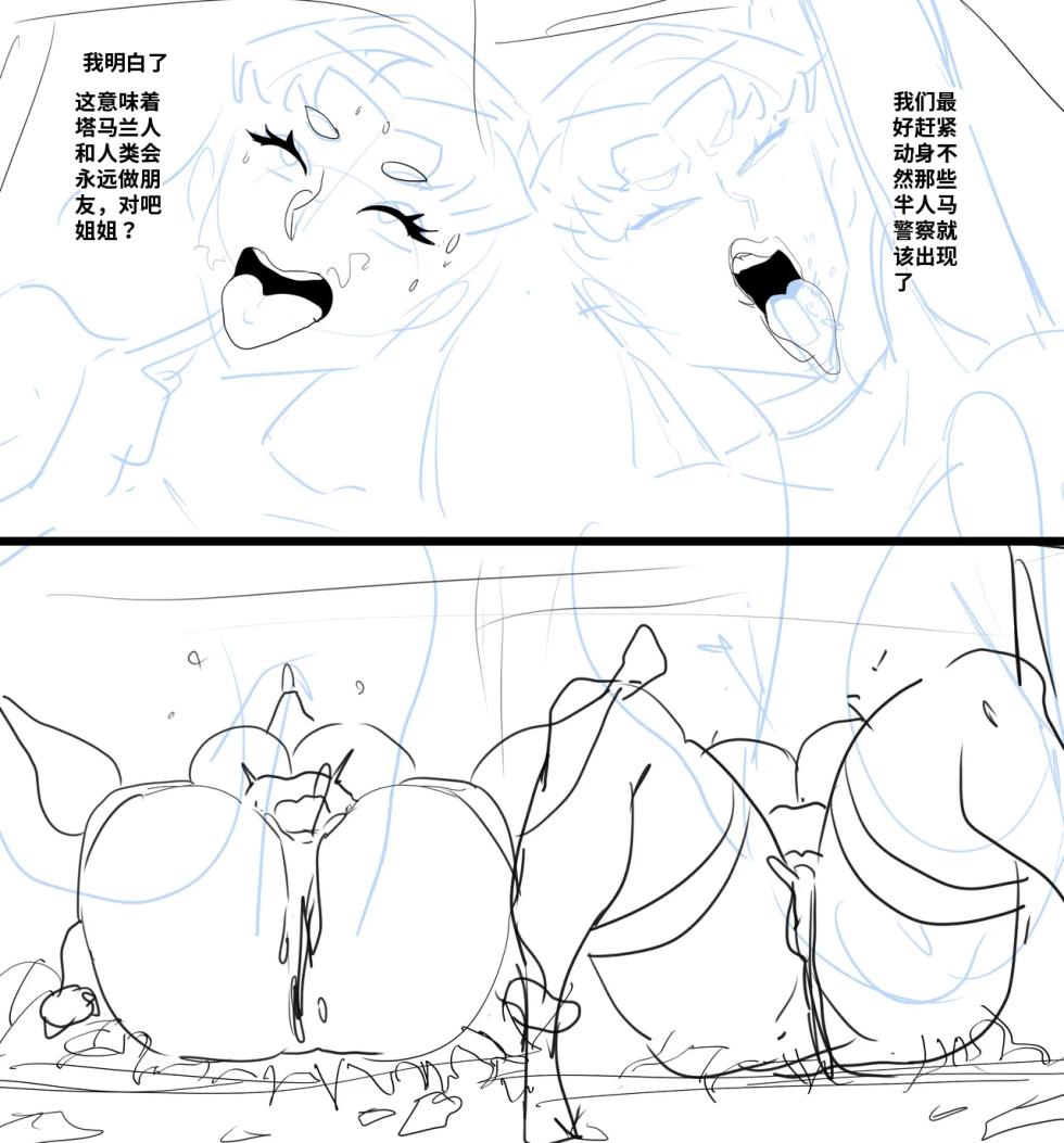 [Cyberboi] Starfire x Blackfire (Teen Titans) - Page 20