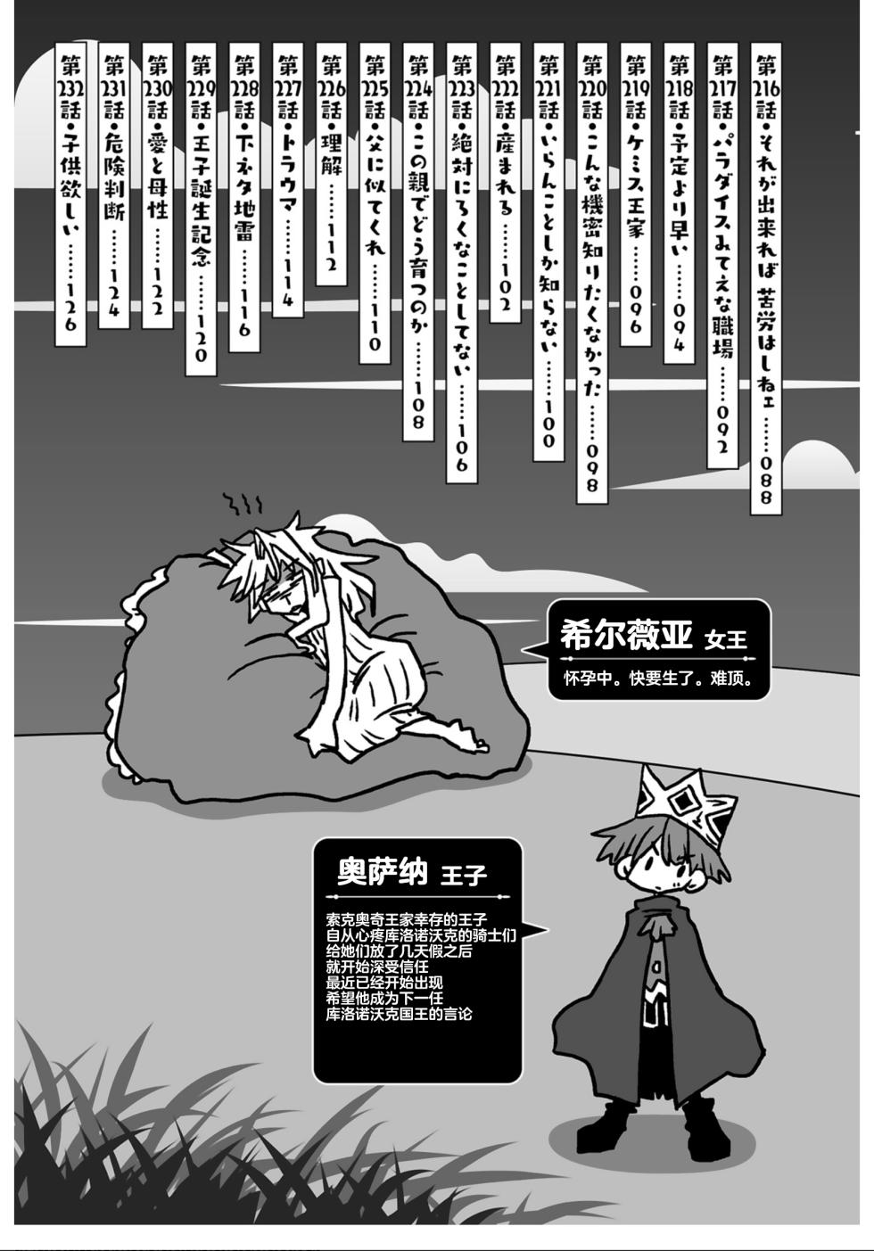 [Amahara] 33-sai Dokushin Onna Kishi Taichou (4) | 33歲單身女騎士隊長。(04) 全 [Chinese] [zxycat2个人汉化] - Page 7