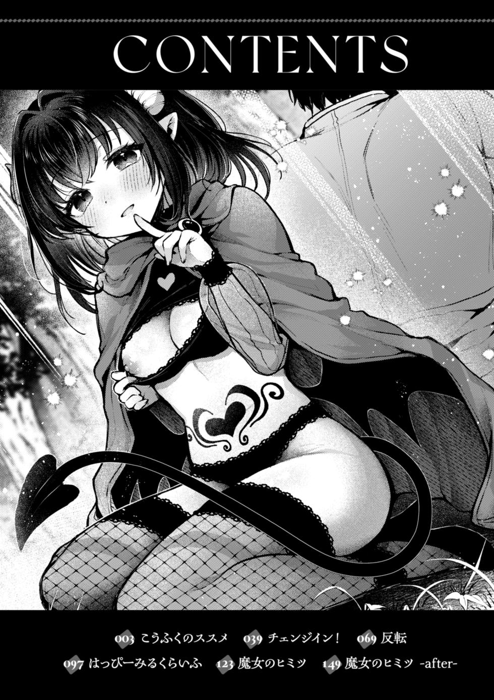 [Myamo] Koko wa Midara na Isekai desu. - This is a Erotic Another World. [Digital] - Page 4