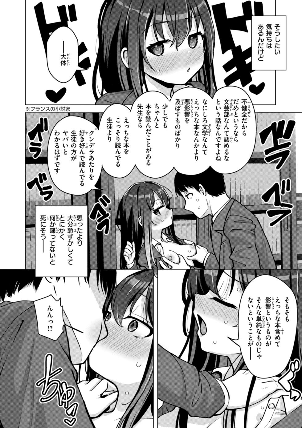[Pizanuko] Koubi no Tame ni Ikite Iru - Born to mate! [Digital] - Page 10
