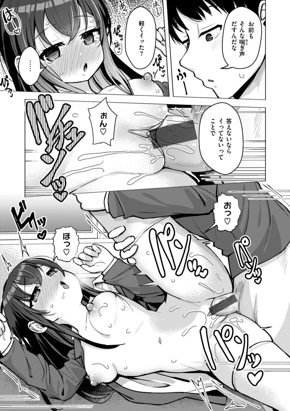 [Pizanuko] Koubi no Tame ni Ikite Iru - Born to mate! [Digital] - Page 19