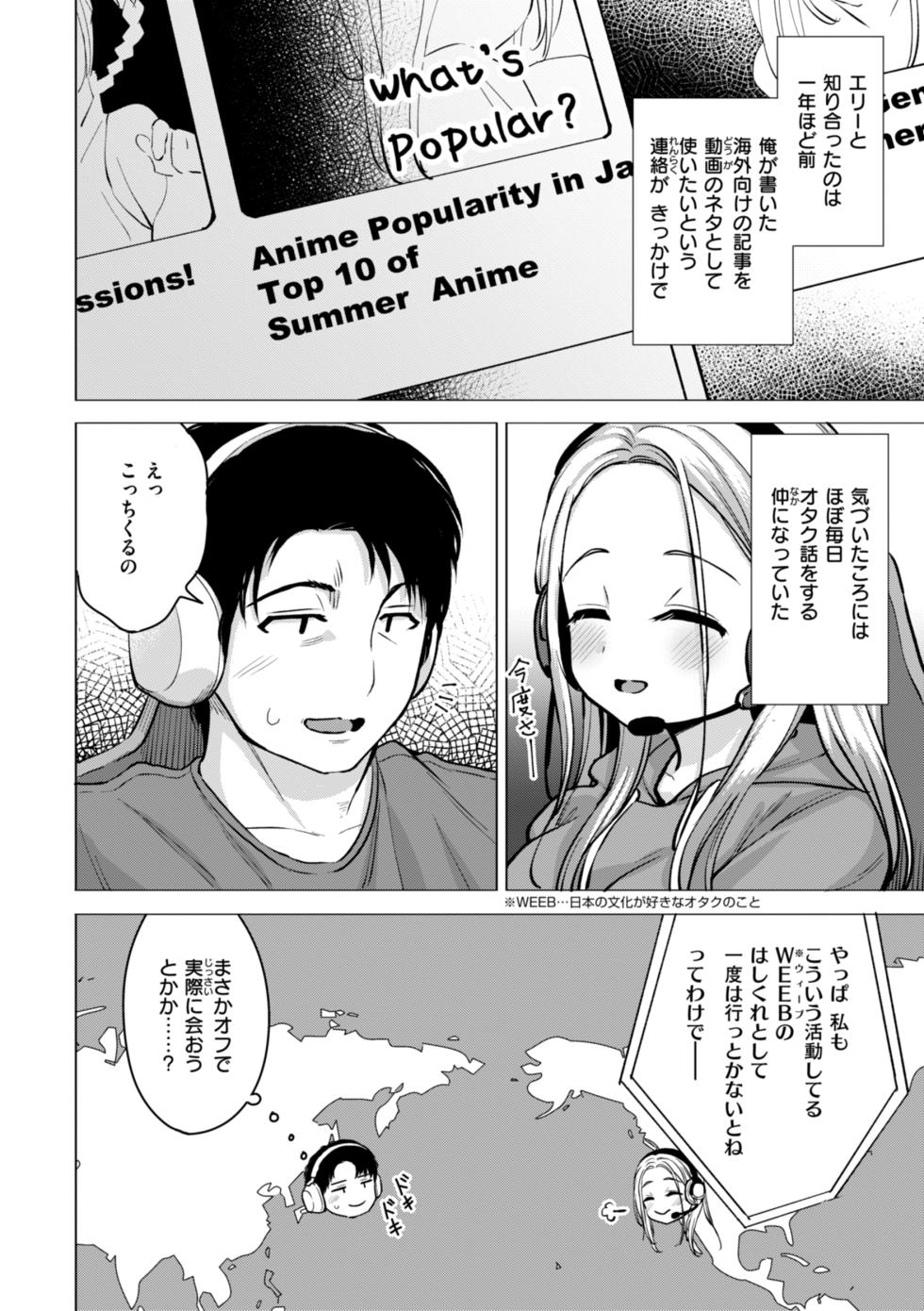 [Pizanuko] Koubi no Tame ni Ikite Iru - Born to mate! [Digital] - Page 28
