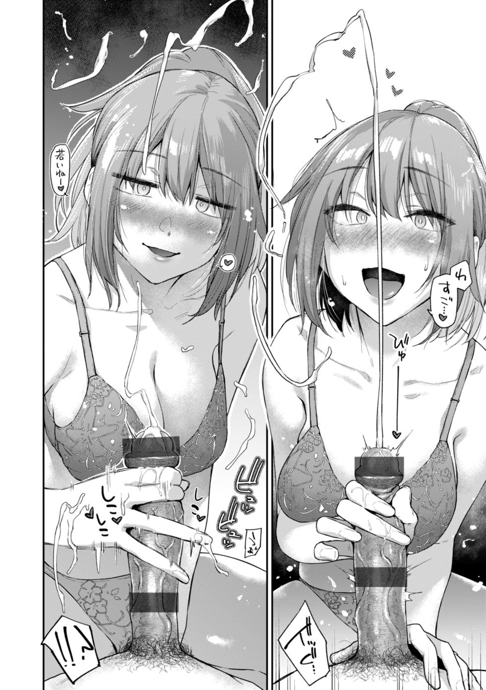 [Esuke] Basaki no Hitozuma o Haramaseru made - Secret Love with a Married Woman [Digital] - Page 20