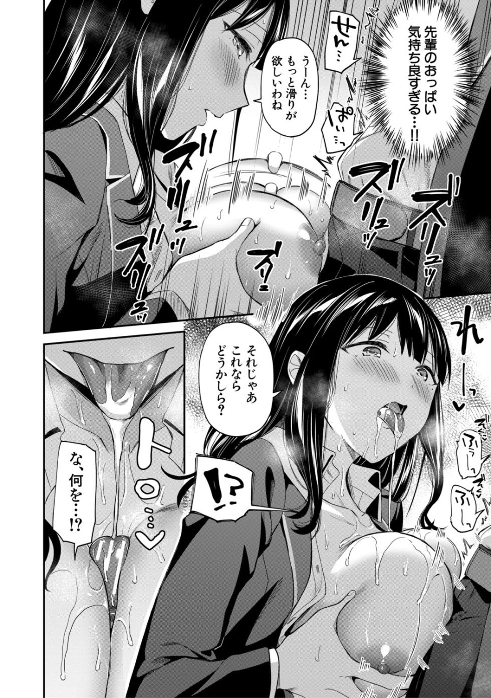 [Kuguri Oimo] Toshoshitsu no Harem, Seitokai mo Sensei mo! - Harem in the Library. The student body president and teacher join in the orgy of sex. [Digital] - Page 28