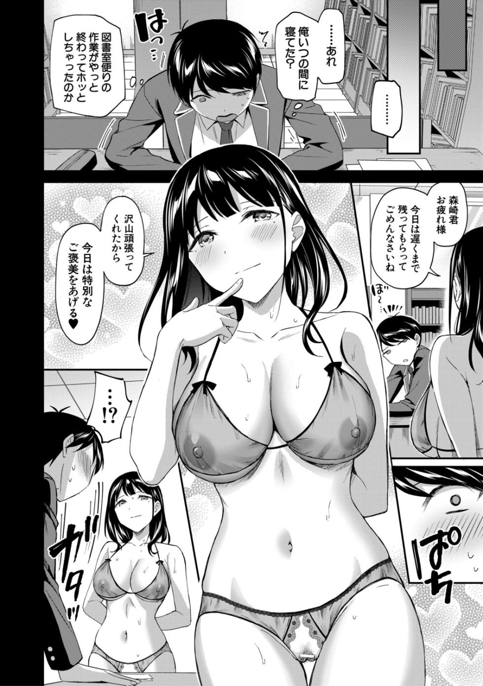 [Kuguri Oimo] Toshoshitsu no Harem, Seitokai mo Sensei mo! - Harem in the Library. The student body president and teacher join in the orgy of sex. [Digital] - Page 36