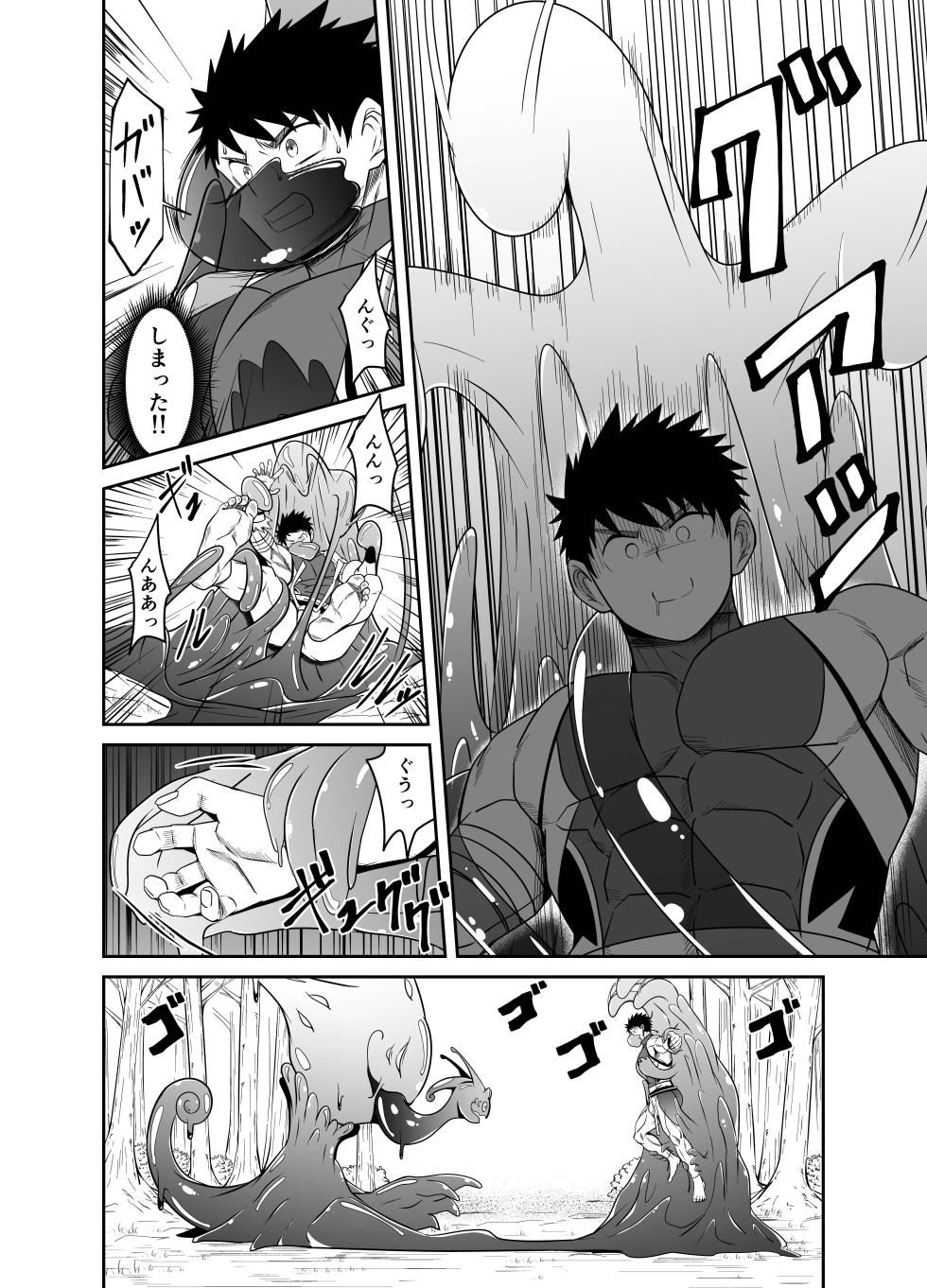 [Nezumi no Omise (Kisaragi Tyuta)] yuu sya VS  kyuu kyo ku sei mei tai - Page 15