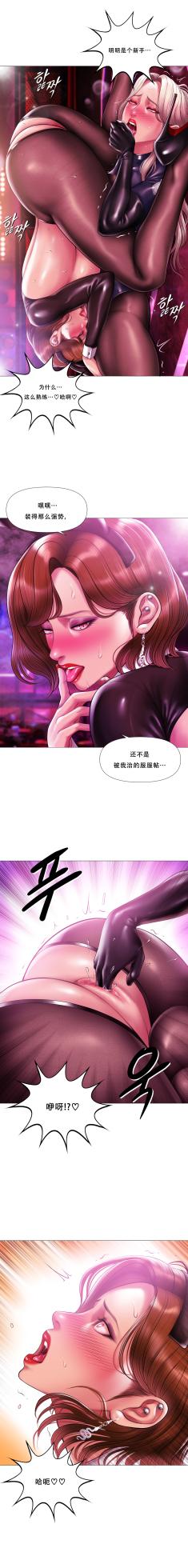 [Dr. Stein] 吸烟洗脑 s2 21(Smoking Hypnosis)(催眠烟) - Page 6