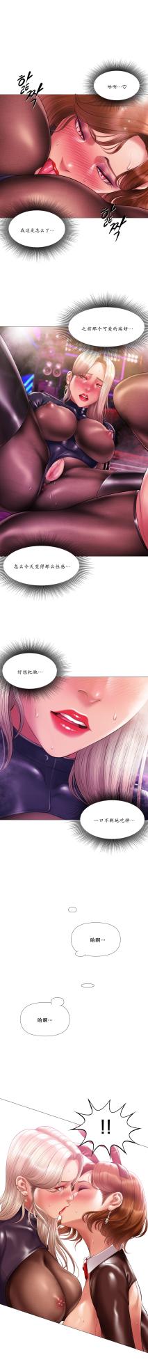 [Dr. Stein] 吸烟洗脑 s2 21(Smoking Hypnosis)(催眠烟) - Page 8