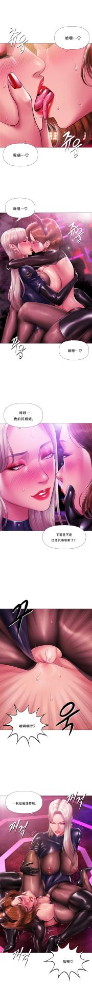 [Dr. Stein] 吸烟洗脑 s2 21(Smoking Hypnosis)(催眠烟) - Page 9