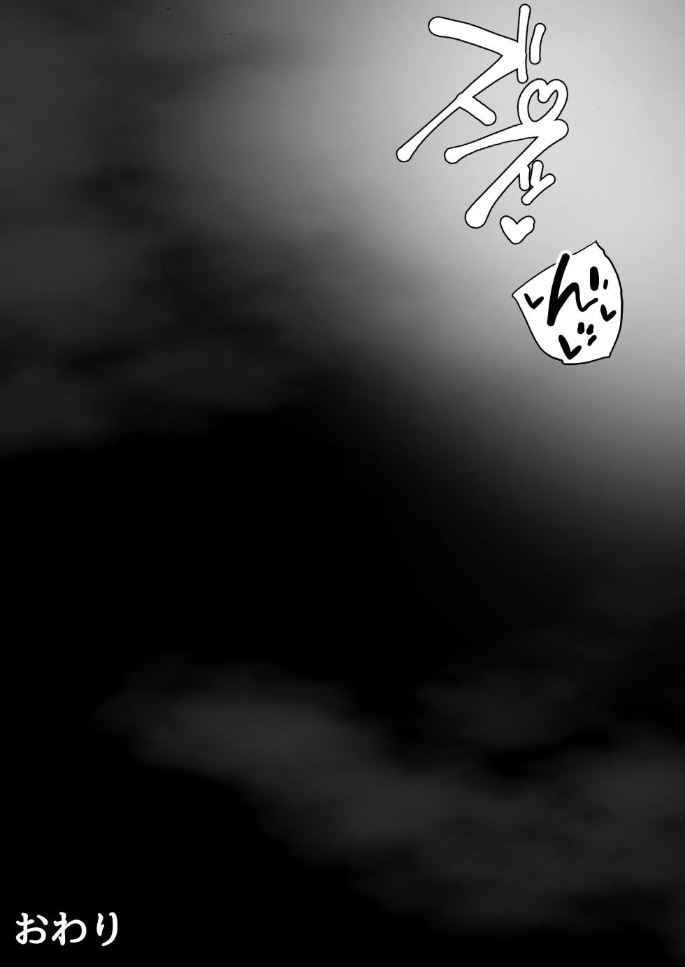 [Circle369] Busty Influencer Loses to a Middle aged man [English] [Gagak_Ireng] [Digital] - Page 34
