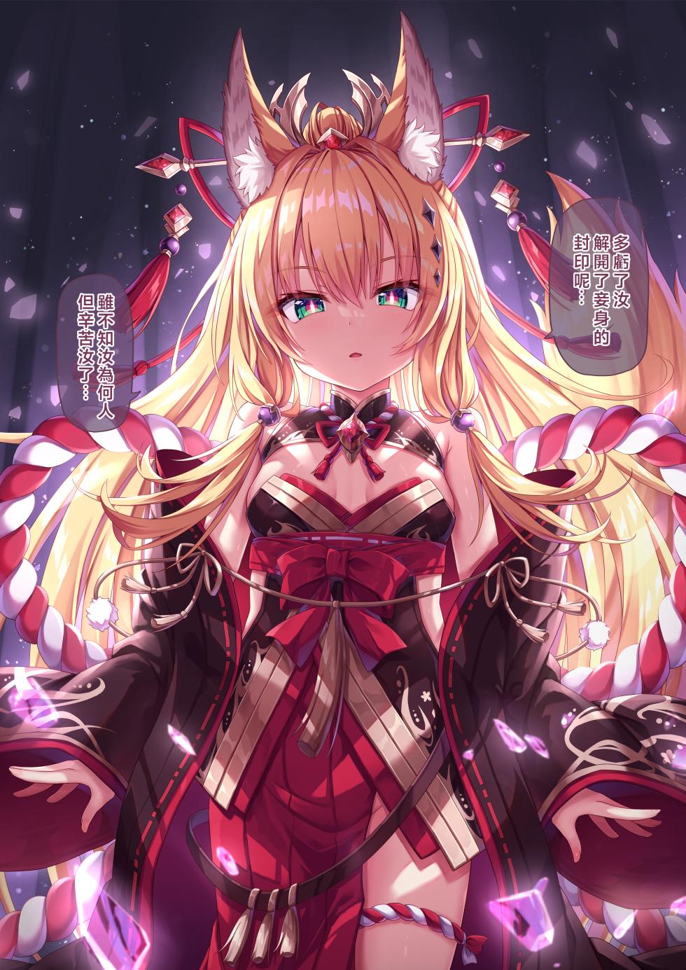 [Sorairo Len] Tsukuna-sama 0 Deai [Chinese] - Page 1