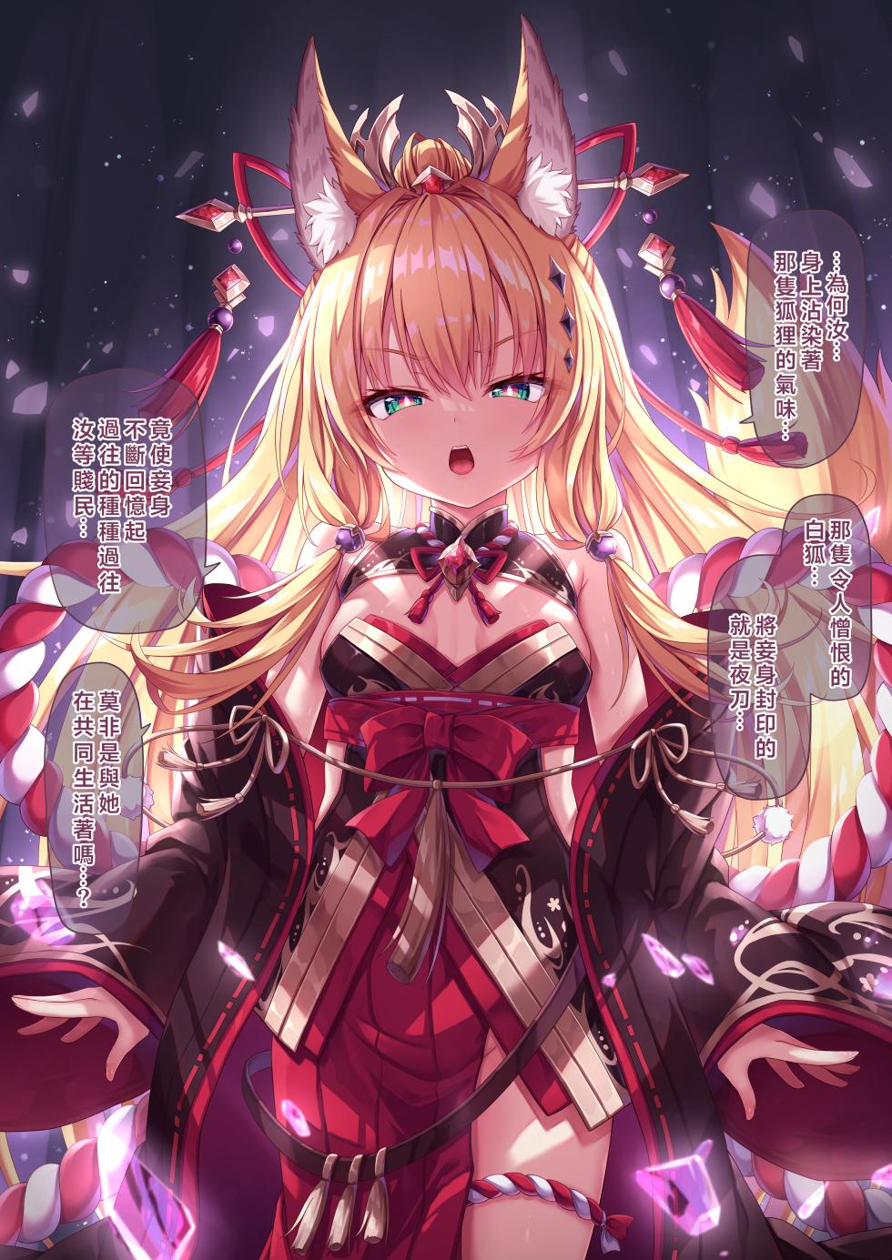 [Sorairo Len] Tsukuna-sama 0 Deai [Chinese] - Page 8