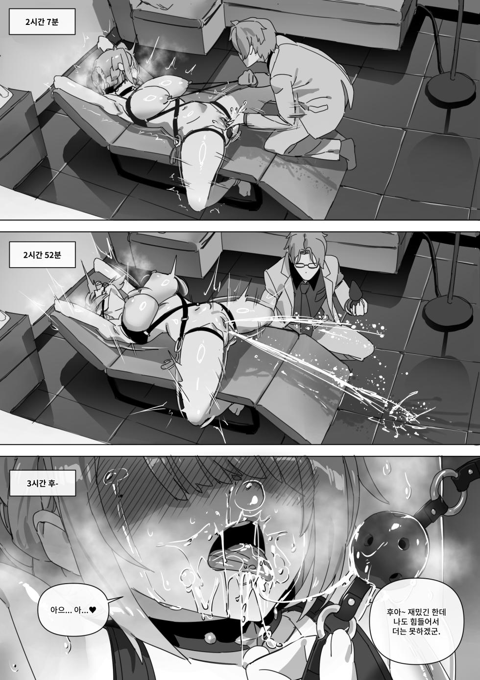 [LUXsumildo] The right to protect the starlight [Korean, English, Japanese] - Page 12