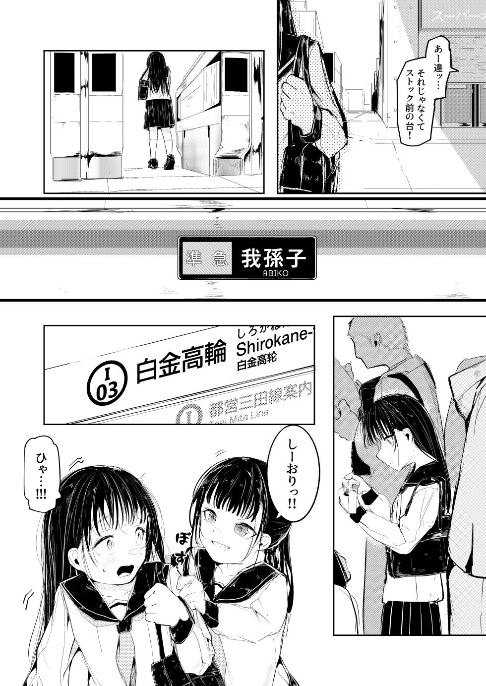 [Shirokujichu (Shirauokei)] Daredemo Yokatta - Page 4