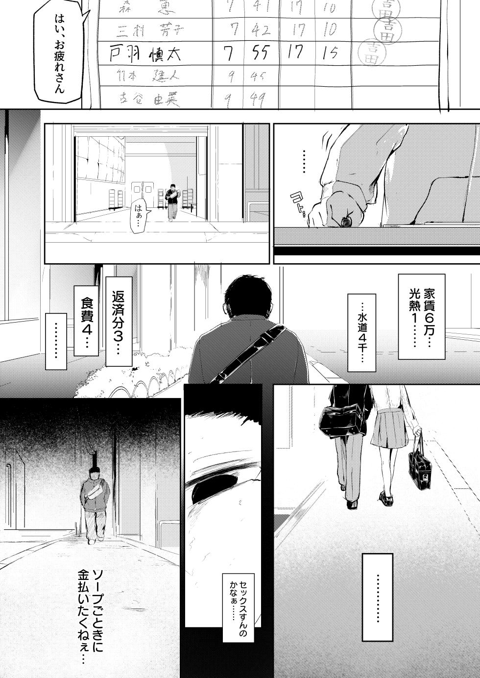[Shirokujichu (Shirauokei)] Daredemo Yokatta - Page 7