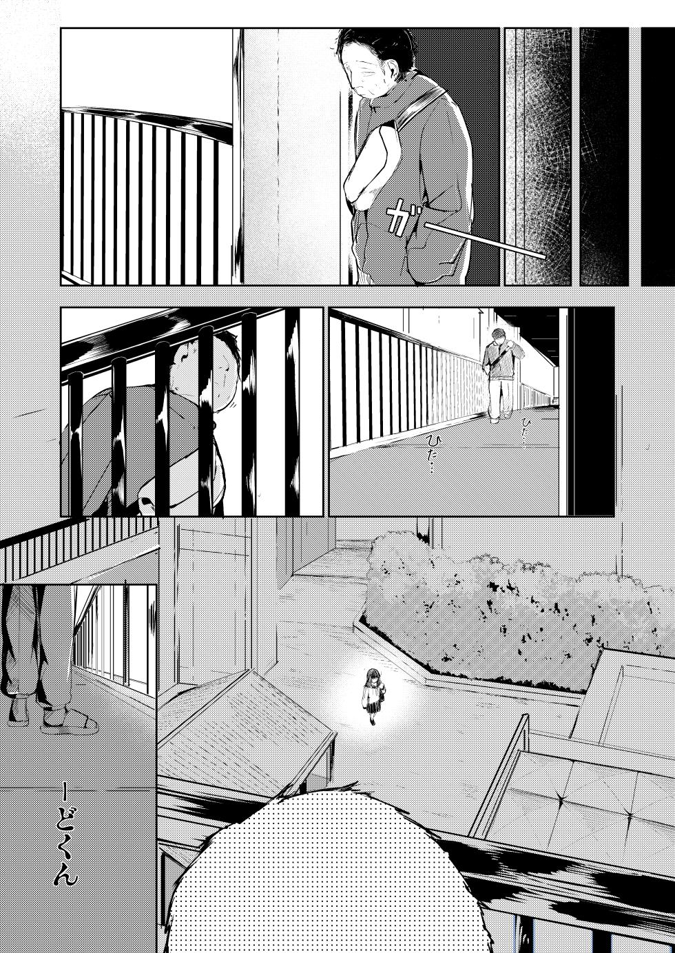 [Shirokujichu (Shirauokei)] Daredemo Yokatta - Page 8