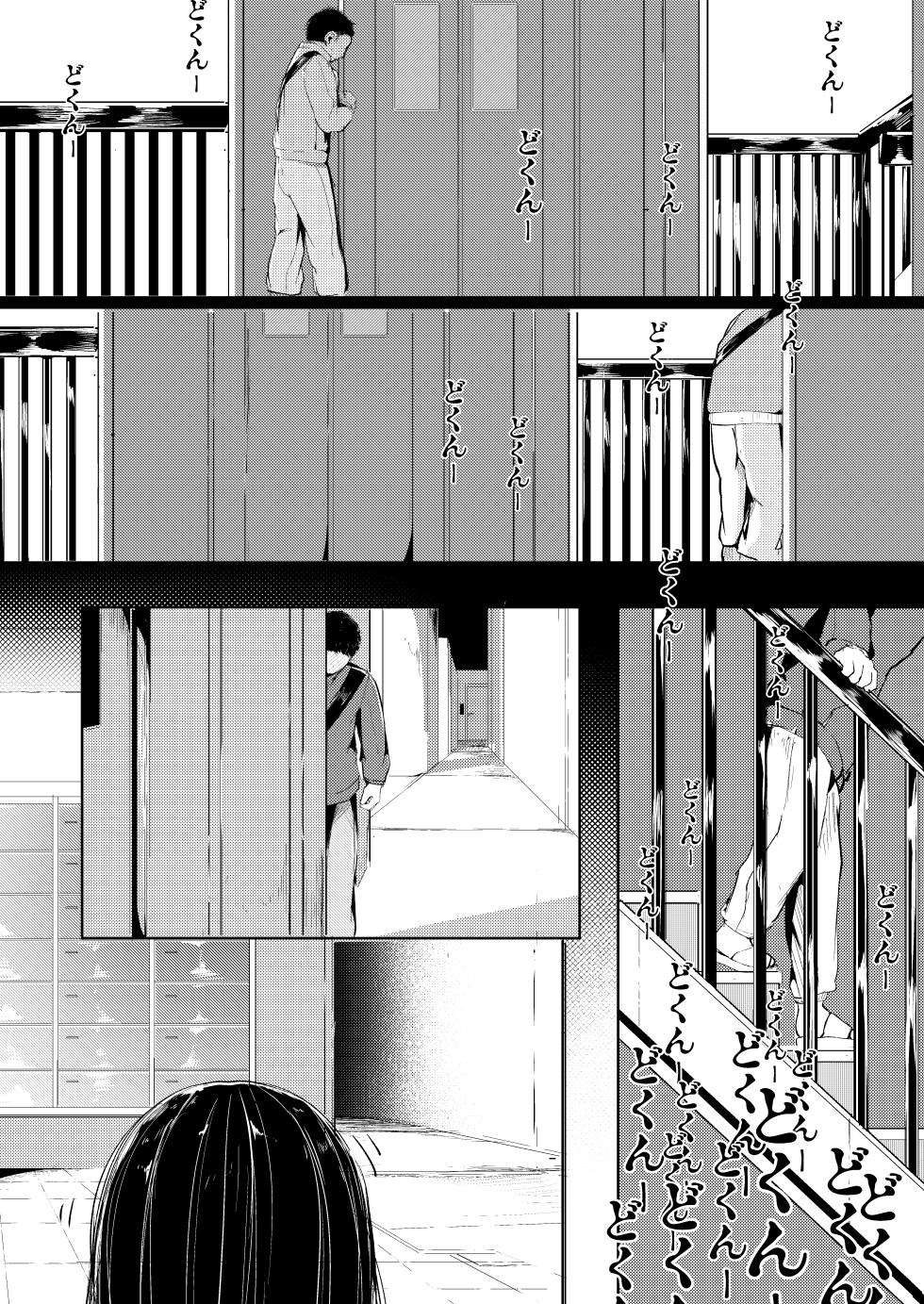 [Shirokujichu (Shirauokei)] Daredemo Yokatta - Page 9